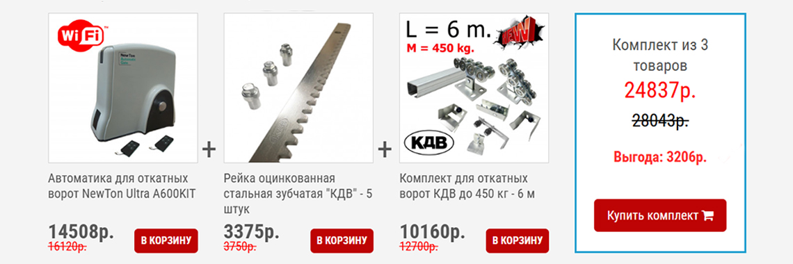 Вместе дешевле