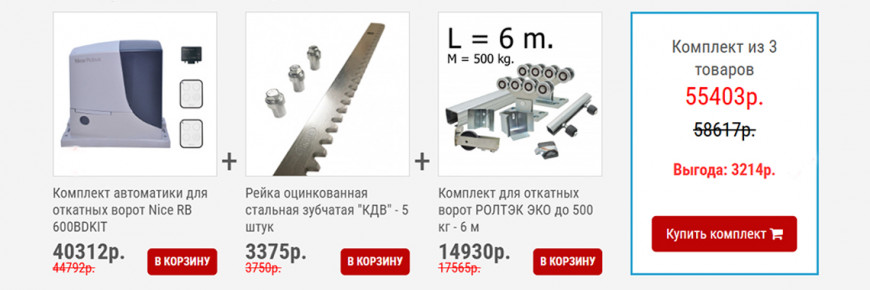 Вместе дешевле